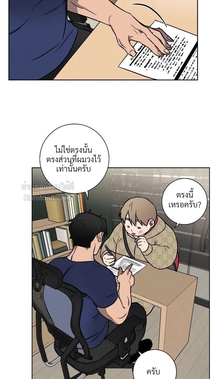 Love Gym : โค้ชครับ รับรักผมที ตอนที่ 3 - รูปที่ 2